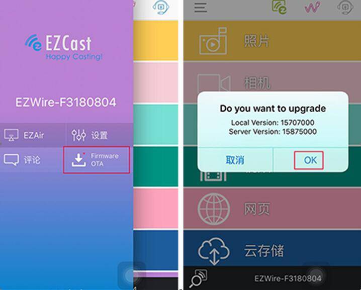 ezcast升级固件