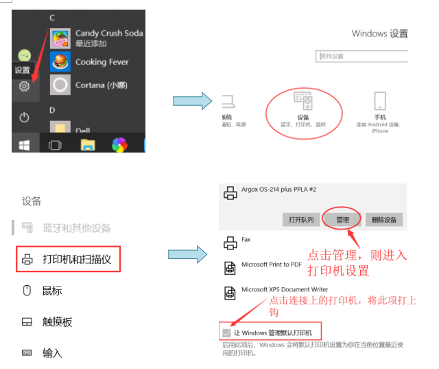 方口并口打印线设置教程