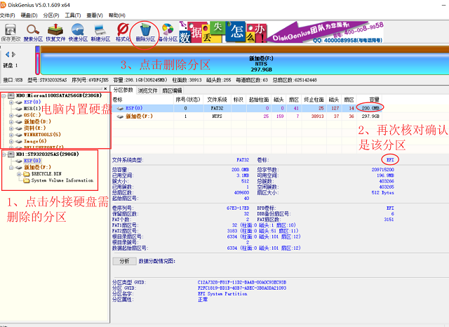 硬盘线常见问题解答