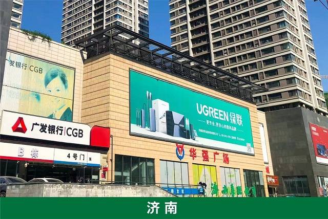 ugreen绿联城都线下渠道布局