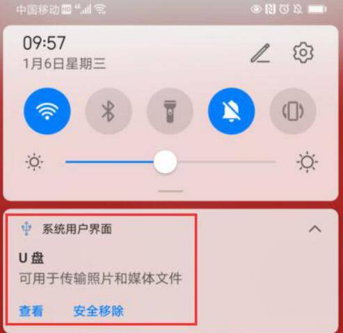 otg线连接u盘