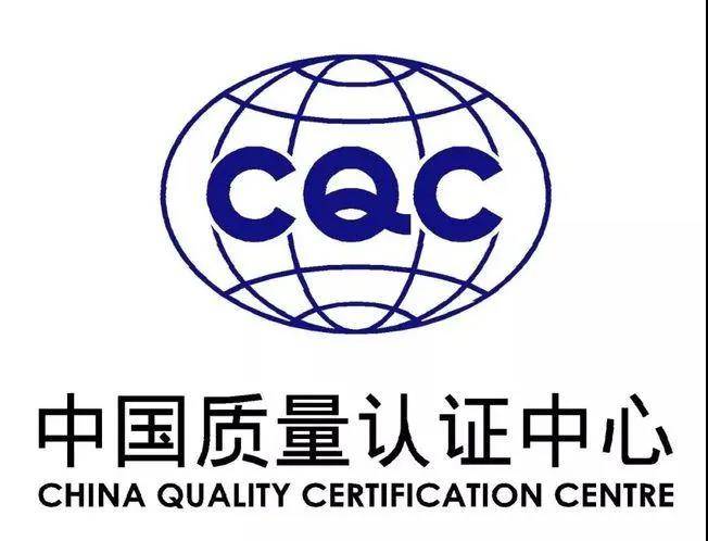 什么是cqc 3a性能认证