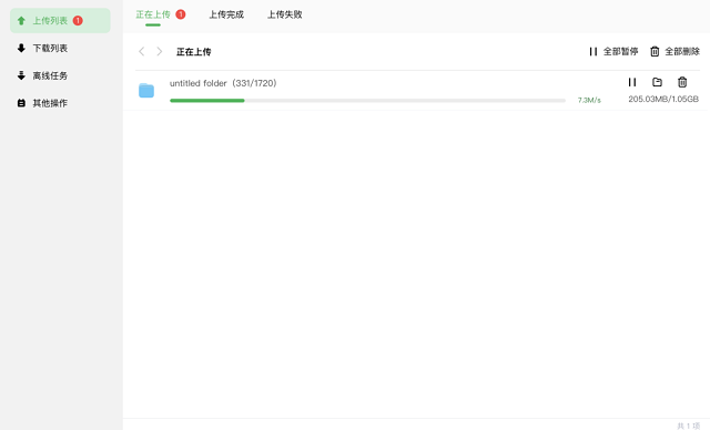 绿联新款私有云dh2600评测：软件篇《下》