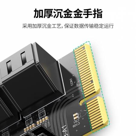 绿联pcie转sata3.0多口扩展卡